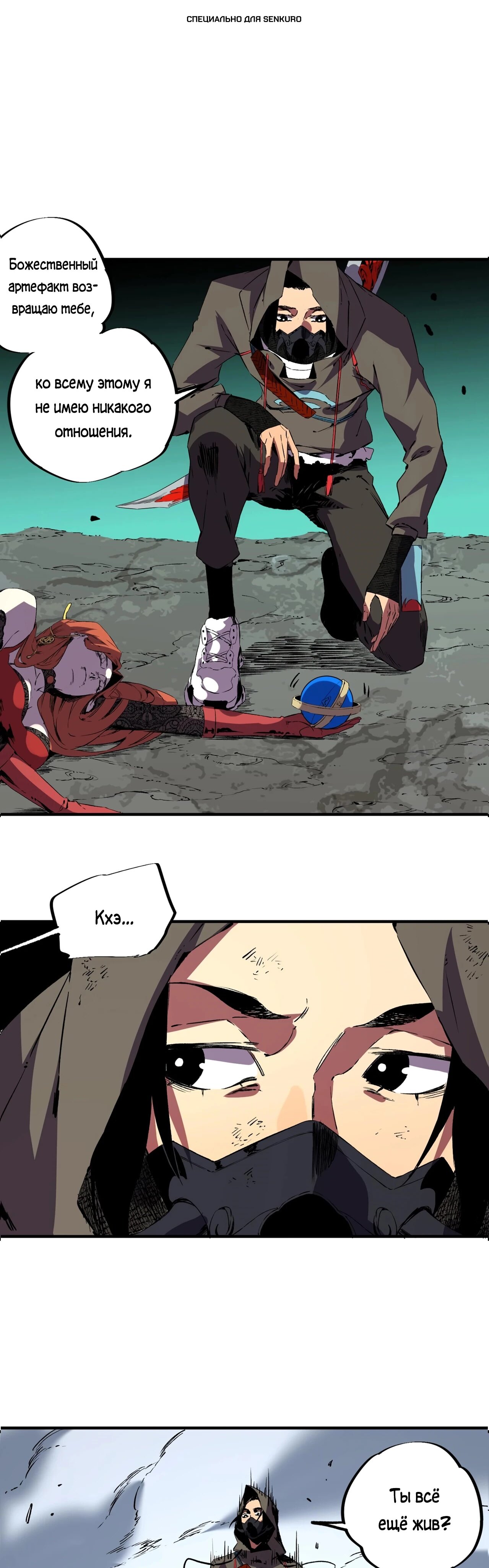 Манга Я самый могущественный мастер заклинаний в истории - Глава 57 Страница 1