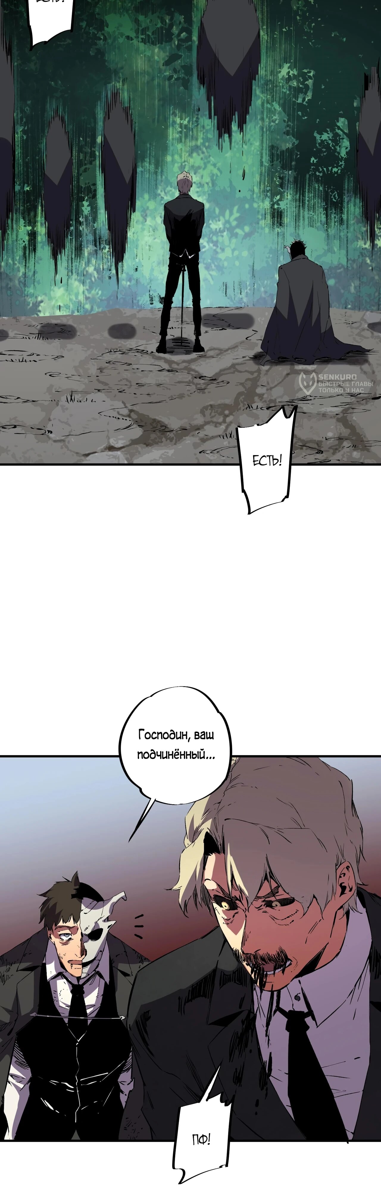 Манга Я самый могущественный мастер заклинаний в истории - Глава 57 Страница 13