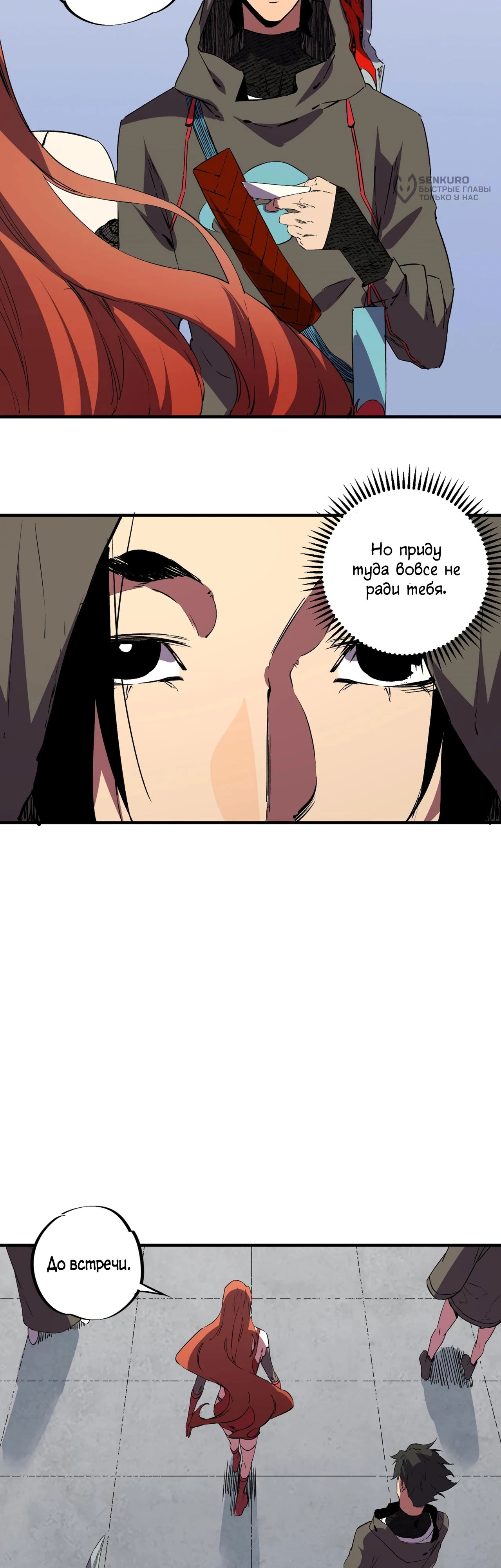 Манга Я самый могущественный мастер заклинаний в истории - Глава 57 Страница 30