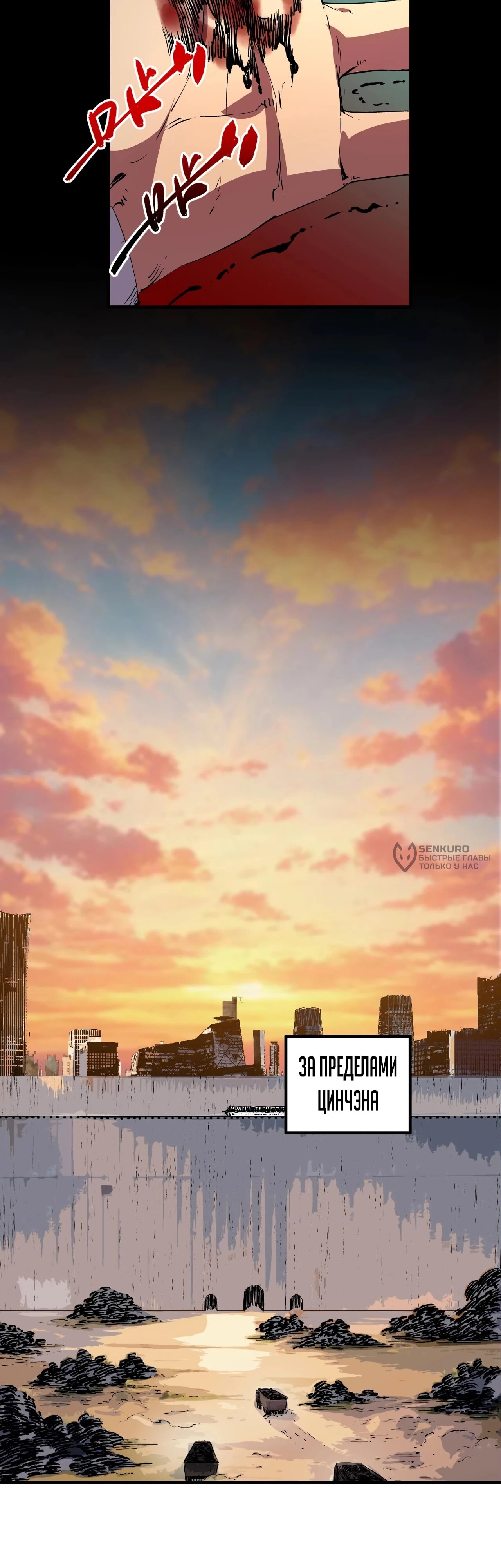 Манга Я самый могущественный мастер заклинаний в истории - Глава 57 Страница 17