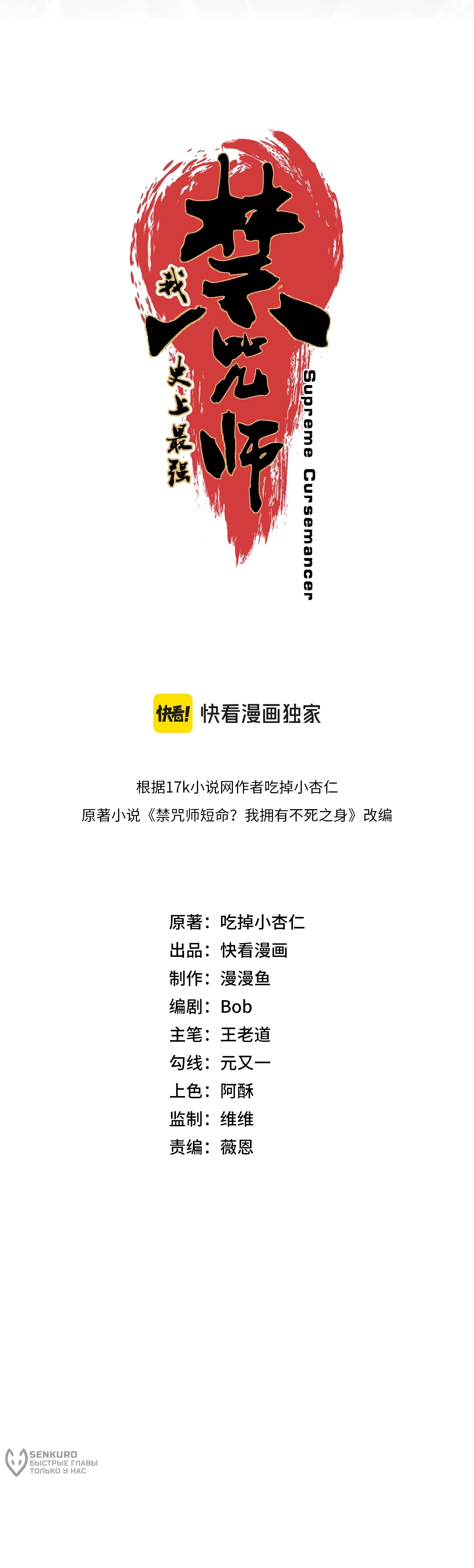 Манга Я самый могущественный мастер заклинаний в истории - Глава 59 Страница 4