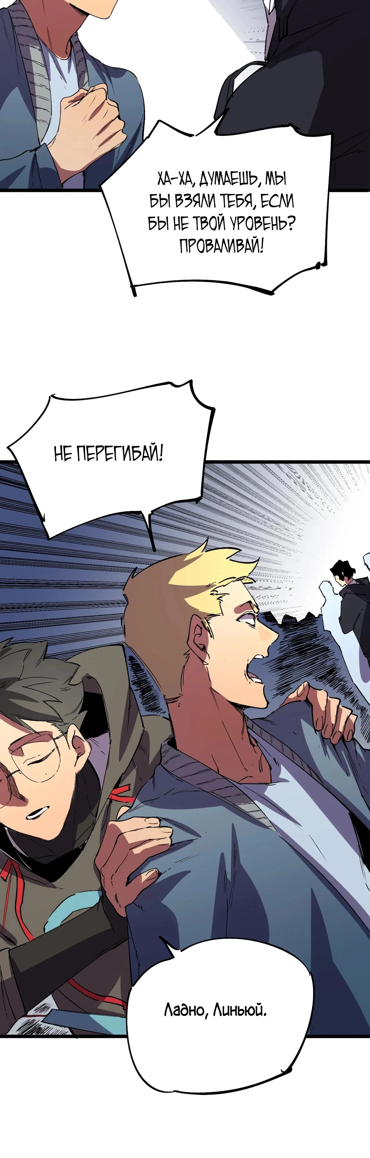 Манга Я самый могущественный мастер заклинаний в истории - Глава 59 Страница 35