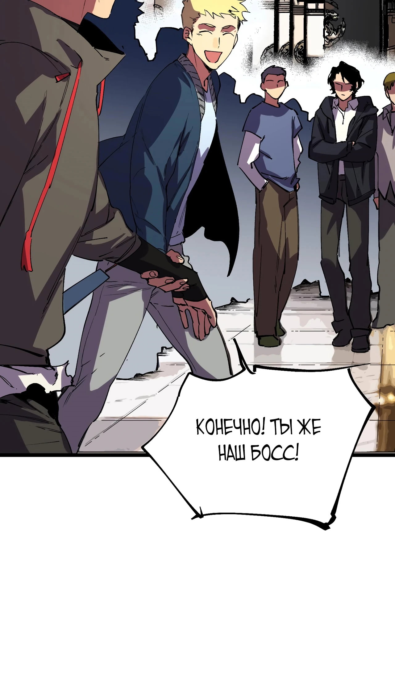 Манга Я самый могущественный мастер заклинаний в истории - Глава 59 Страница 29