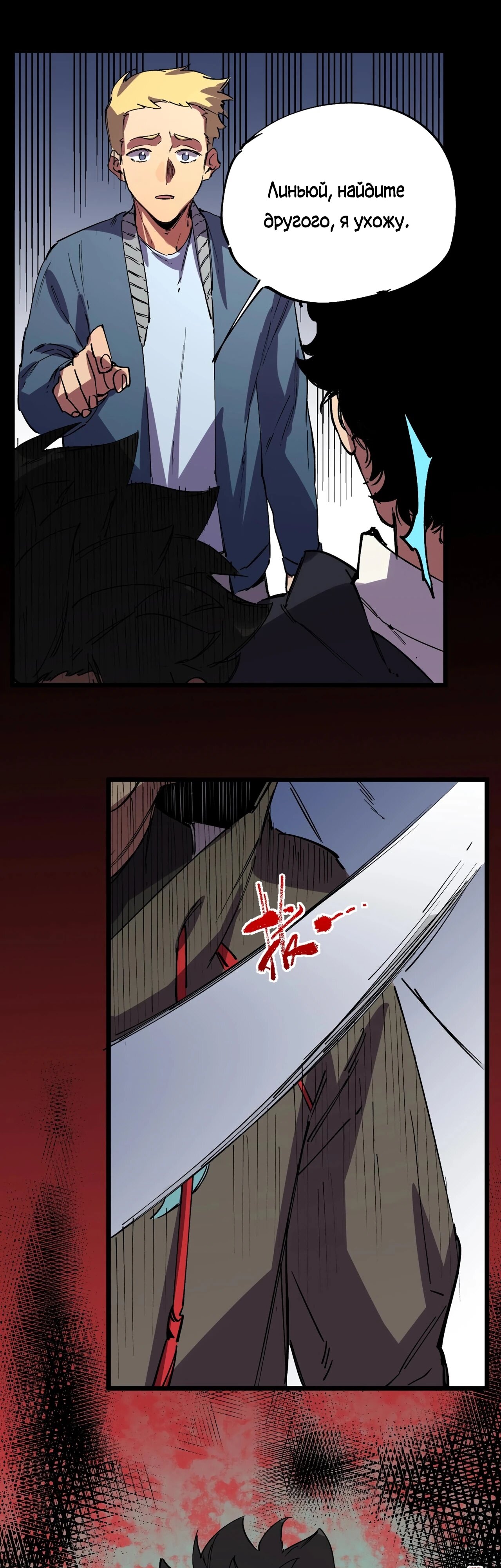 Манга Я самый могущественный мастер заклинаний в истории - Глава 59 Страница 33