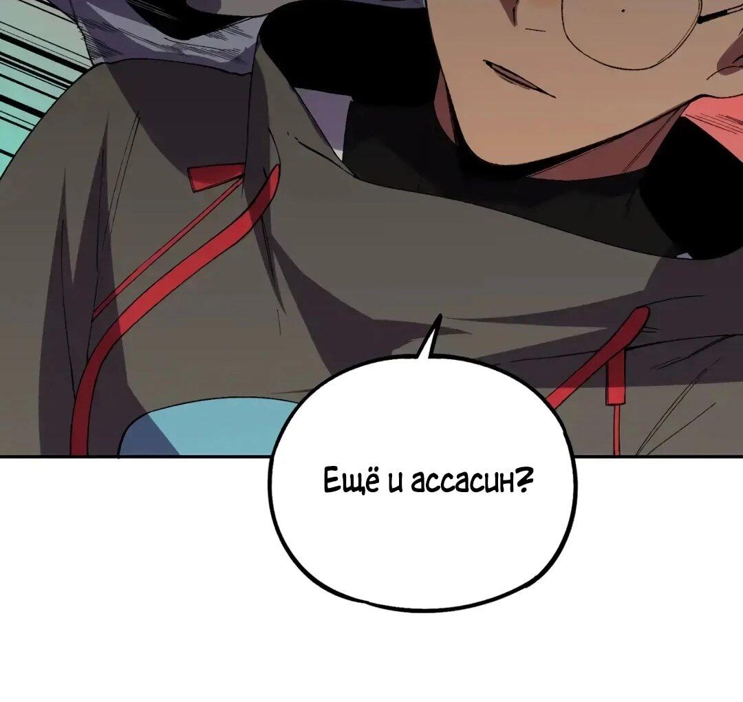 Манга Я самый могущественный мастер заклинаний в истории - Глава 63 Страница 11