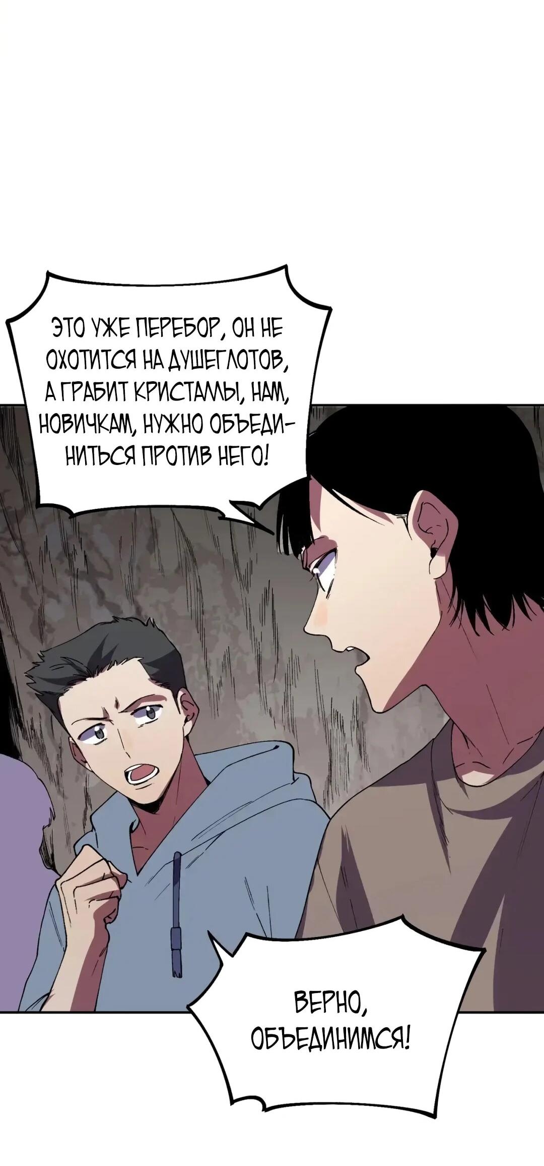 Манга Я самый могущественный мастер заклинаний в истории - Глава 63 Страница 49