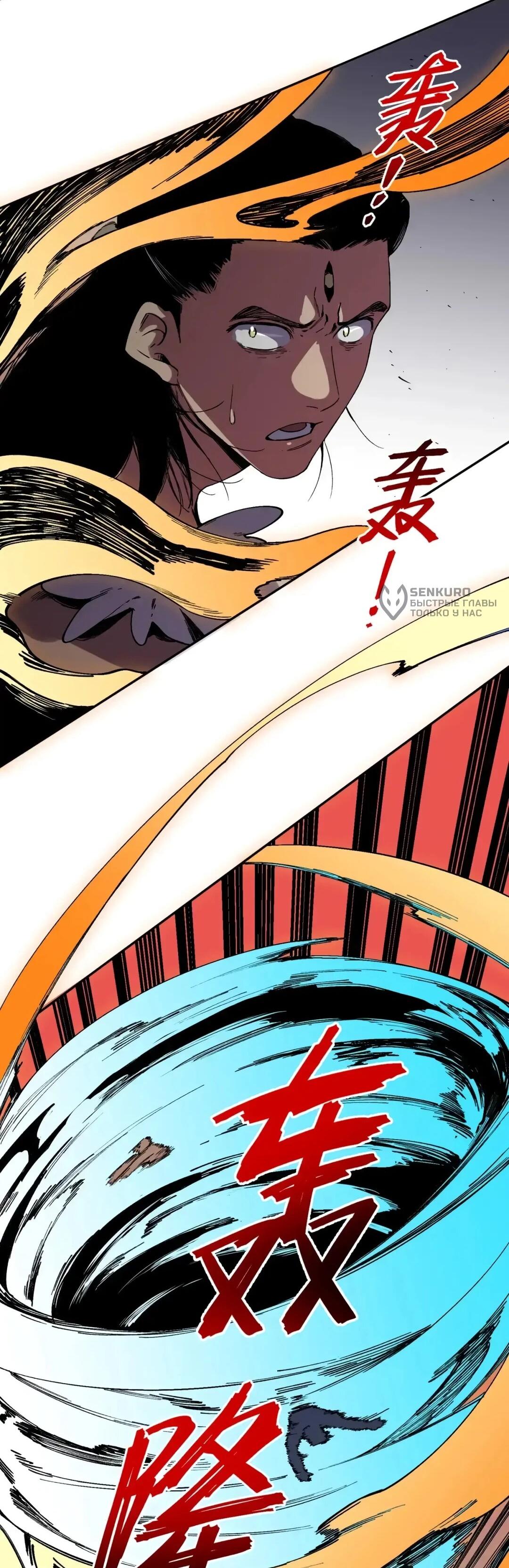 Манга Я самый могущественный мастер заклинаний в истории - Глава 63 Страница 4