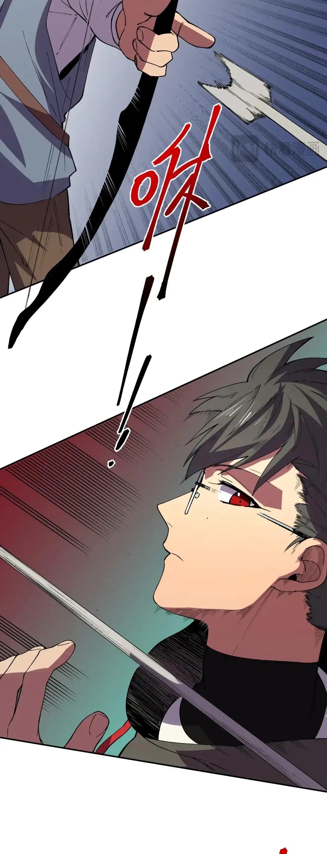 Манга Я самый могущественный мастер заклинаний в истории - Глава 63 Страница 28