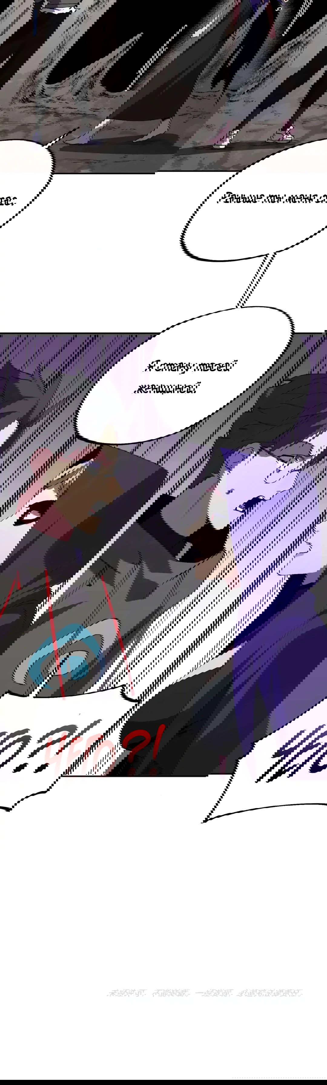 Манга Я самый могущественный мастер заклинаний в истории - Глава 63 Страница 57