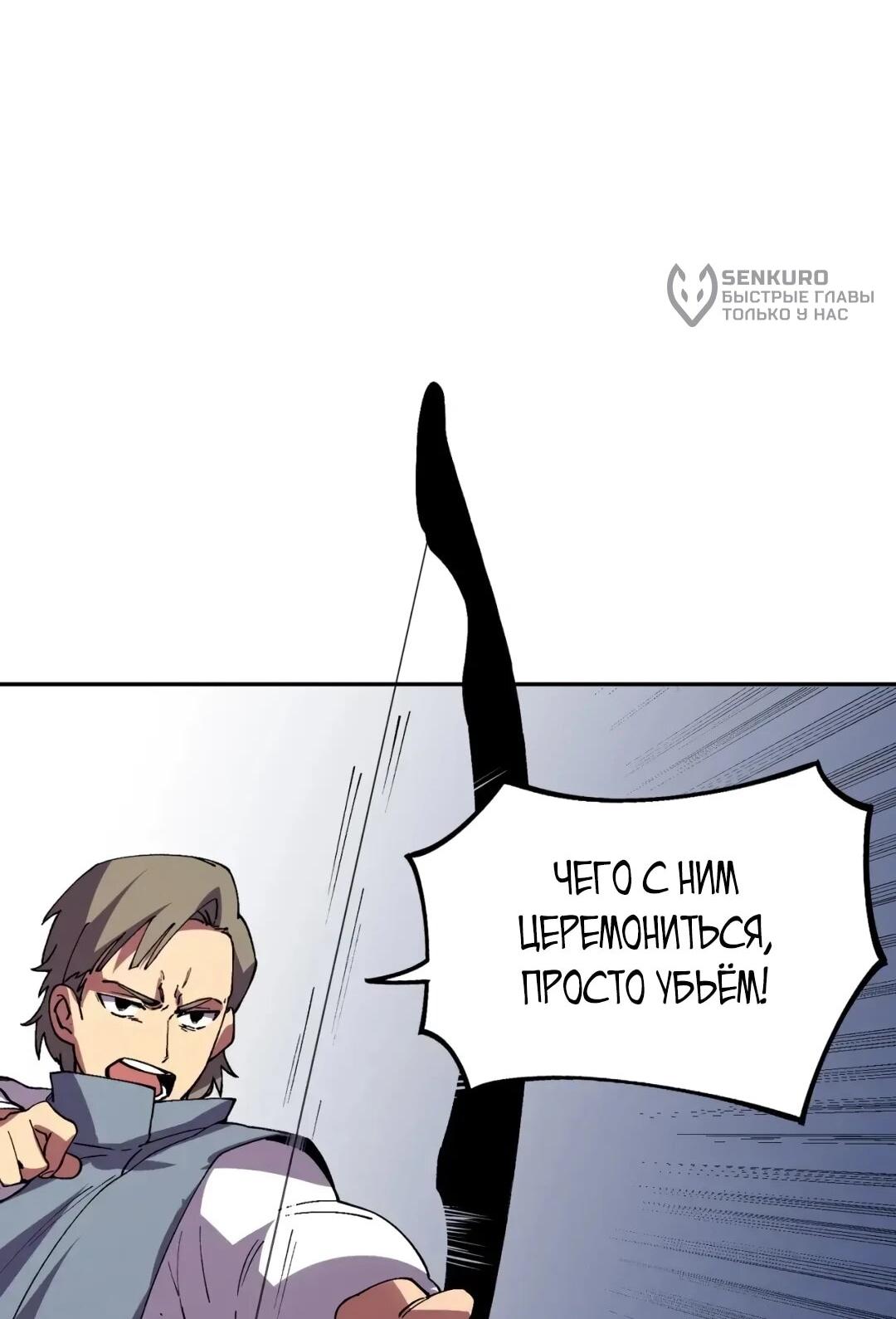 Манга Я самый могущественный мастер заклинаний в истории - Глава 63 Страница 27