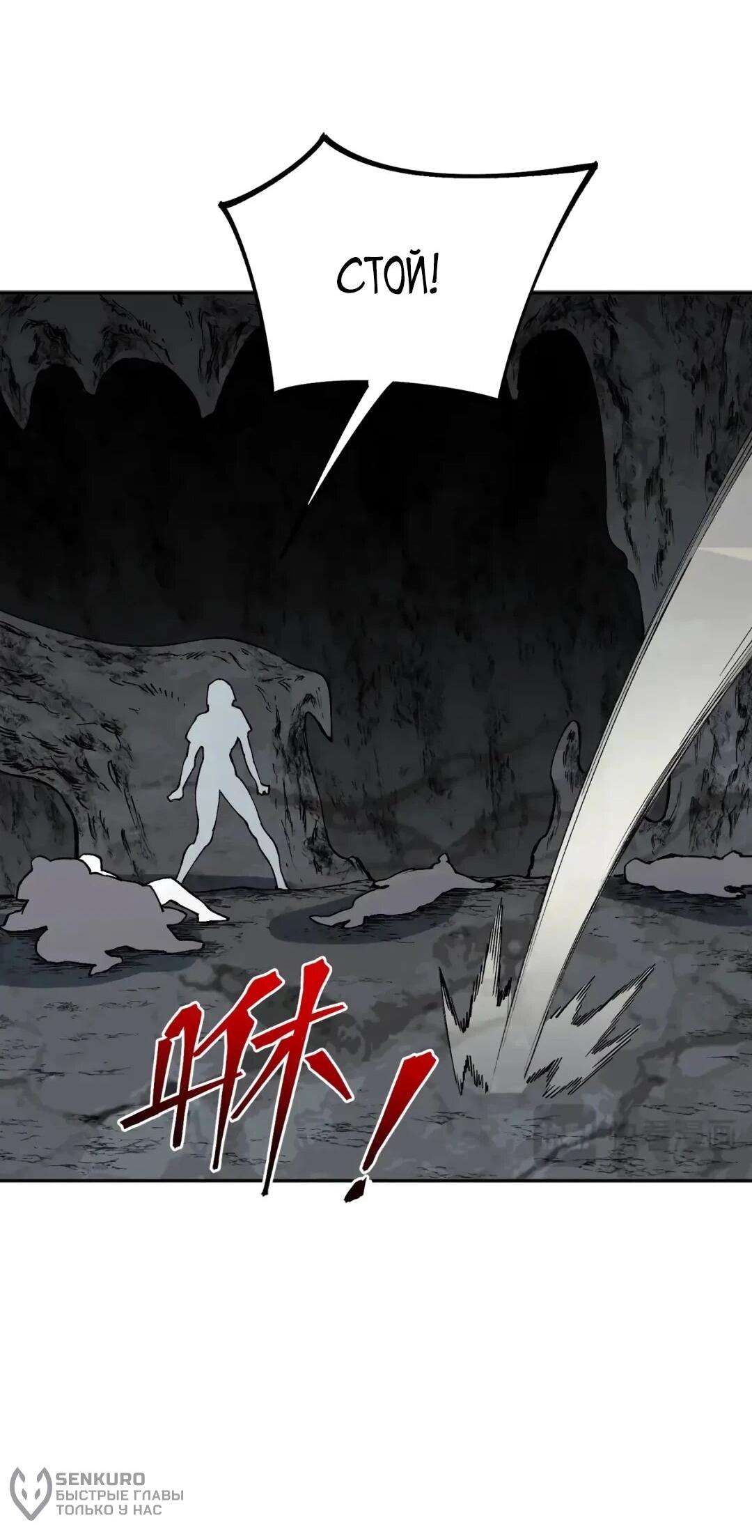 Манга Я самый могущественный мастер заклинаний в истории - Глава 63 Страница 20