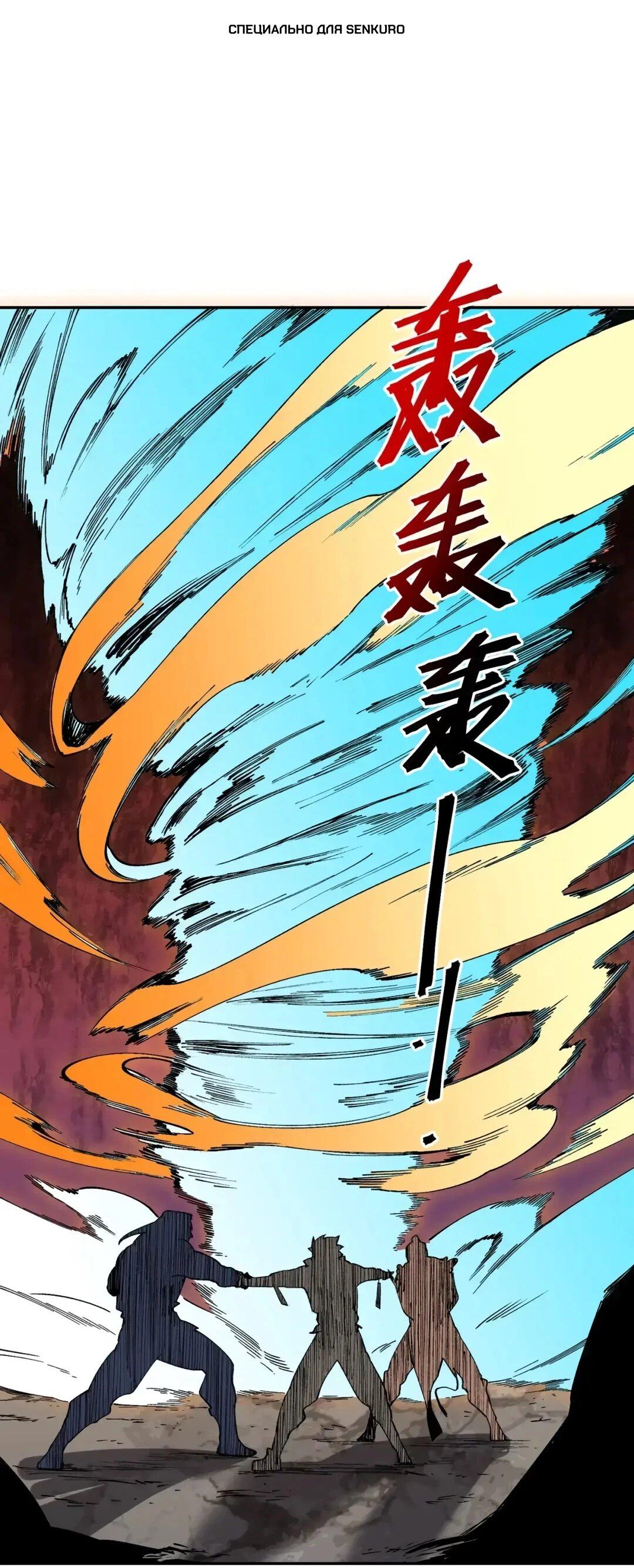 Манга Я самый могущественный мастер заклинаний в истории - Глава 63 Страница 1