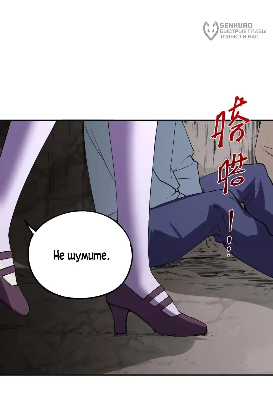 Манга Я самый могущественный мастер заклинаний в истории - Глава 63 Страница 50