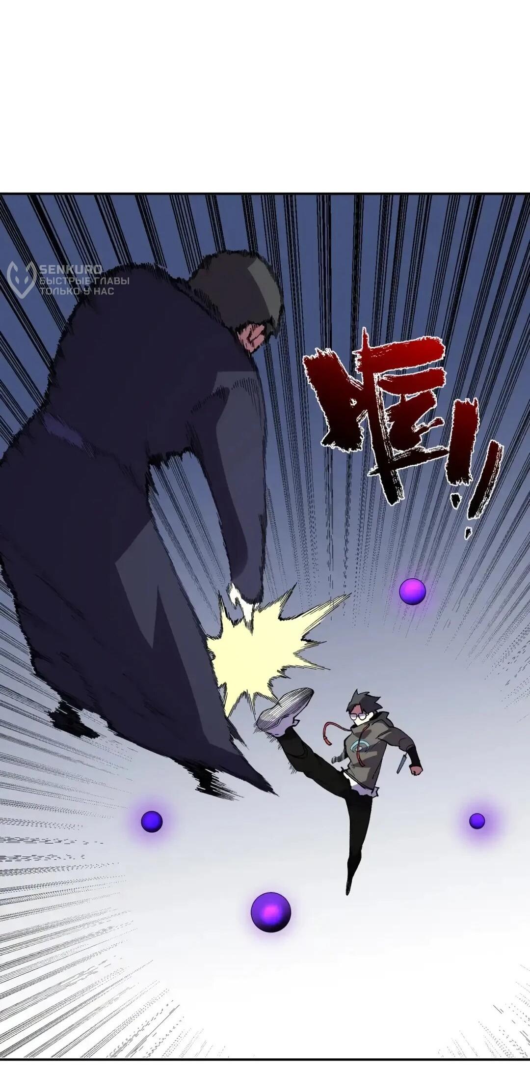 Манга Я самый могущественный мастер заклинаний в истории - Глава 63 Страница 35