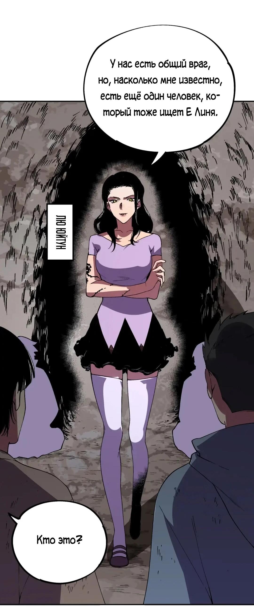 Манга Я самый могущественный мастер заклинаний в истории - Глава 63 Страница 51