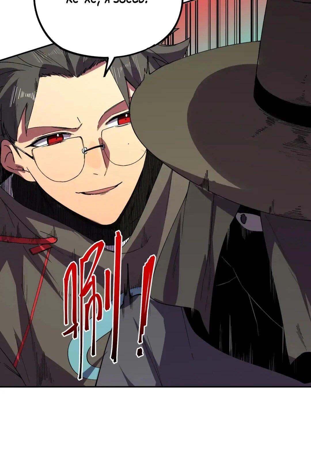 Манга Я самый могущественный мастер заклинаний в истории - Глава 63 Страница 16