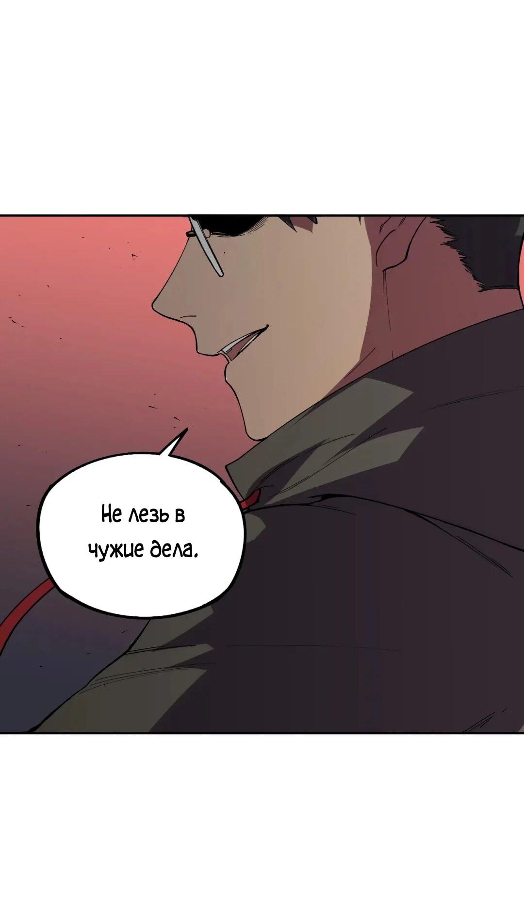 Манга Я самый могущественный мастер заклинаний в истории - Глава 63 Страница 2