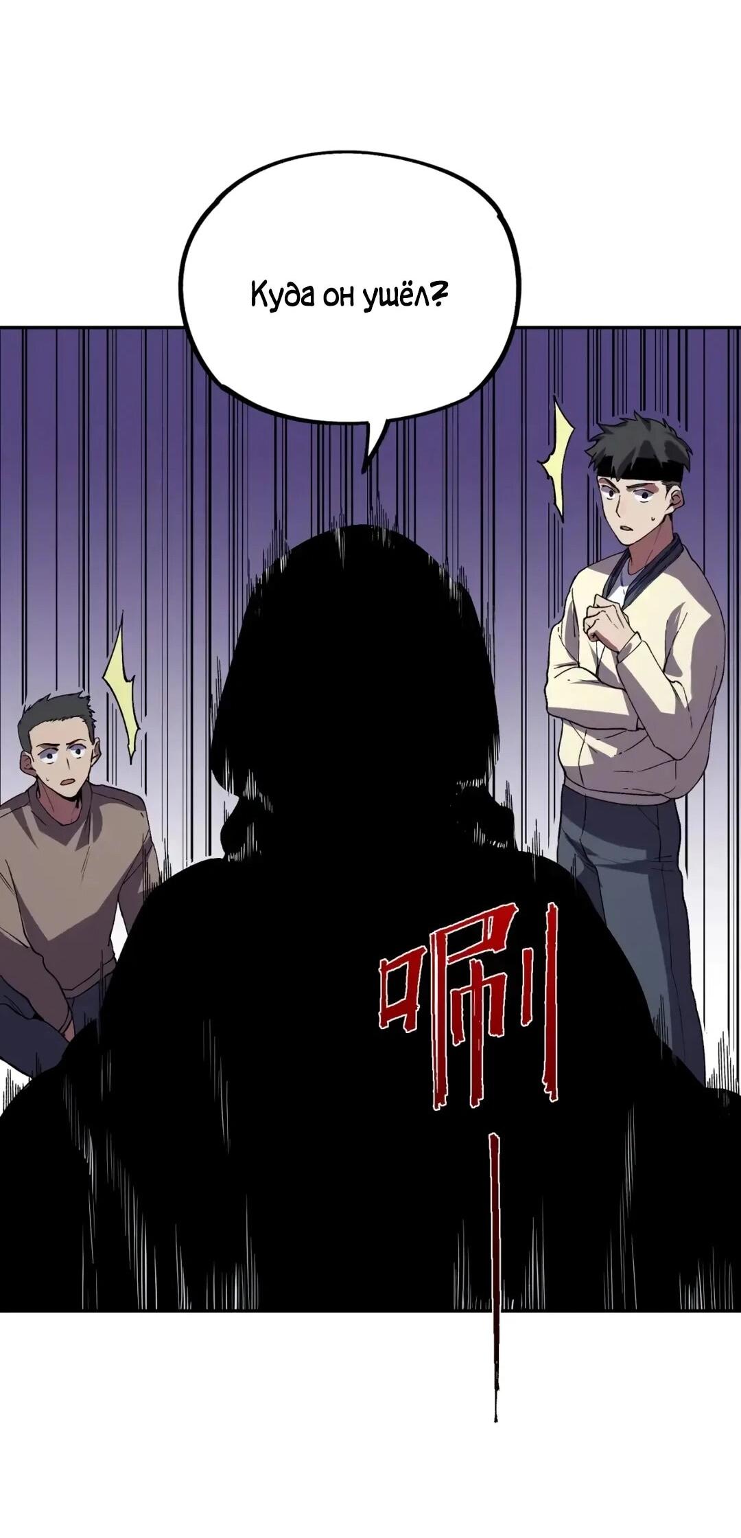 Манга Я самый могущественный мастер заклинаний в истории - Глава 63 Страница 41