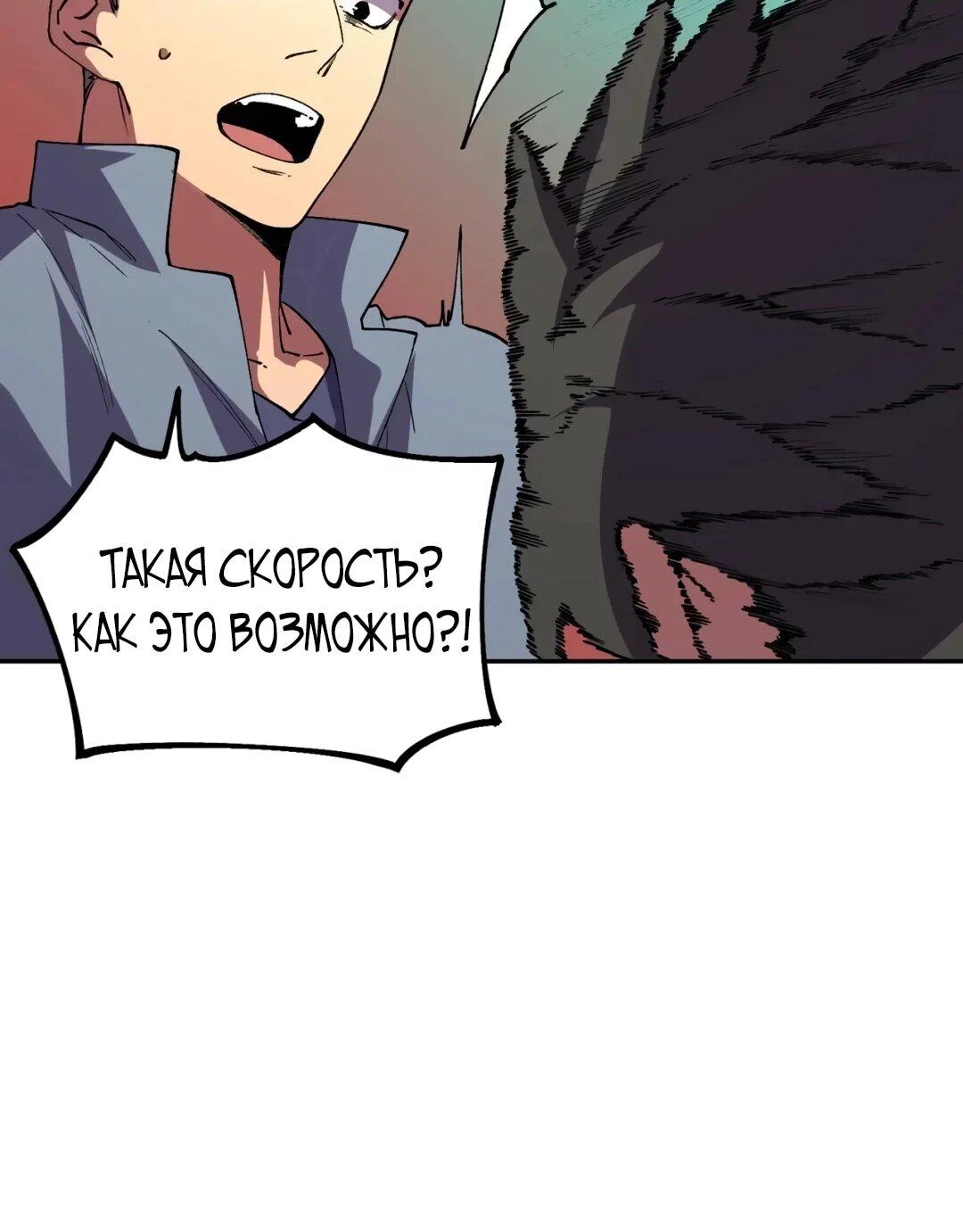 Манга Я самый могущественный мастер заклинаний в истории - Глава 63 Страница 34