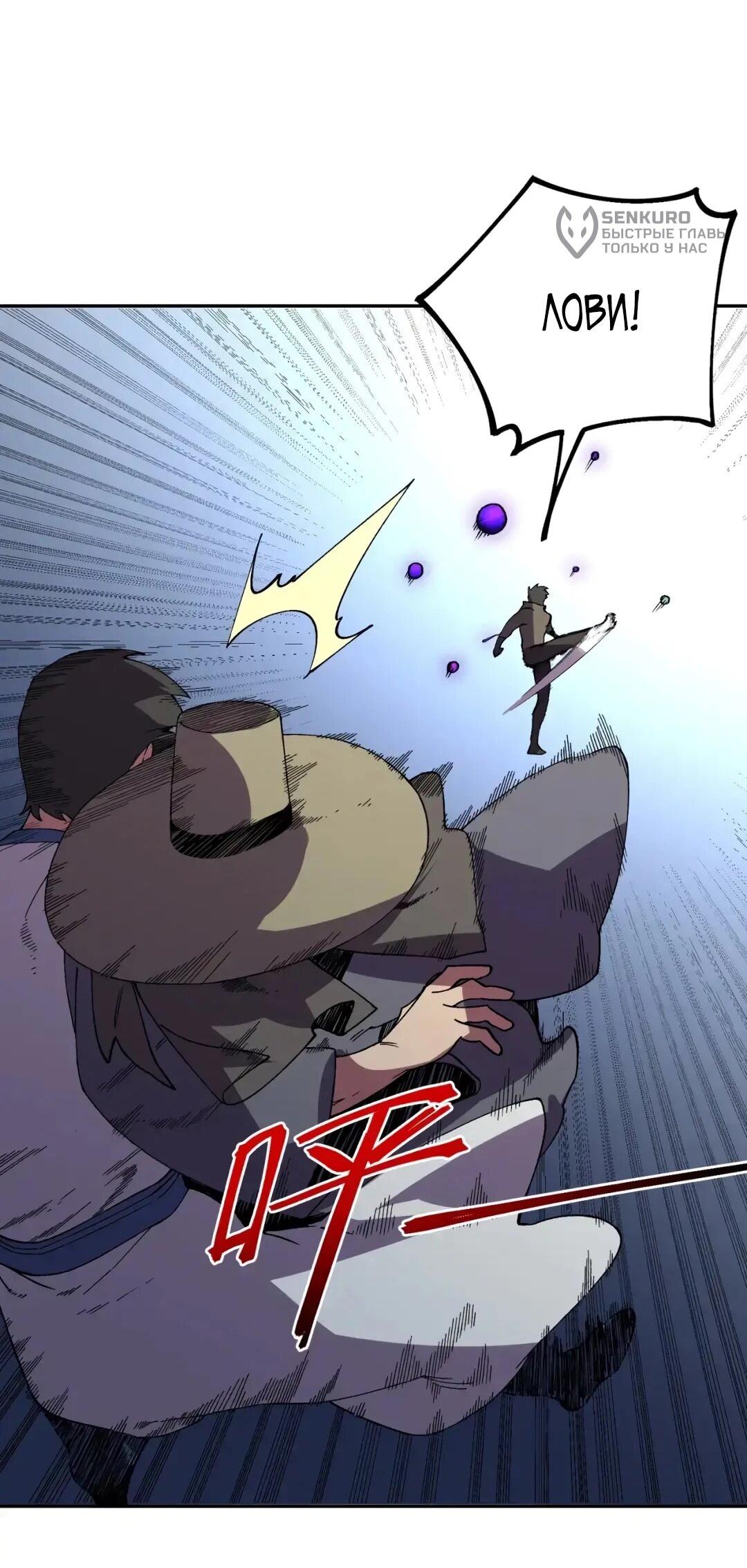 Манга Я самый могущественный мастер заклинаний в истории - Глава 63 Страница 17