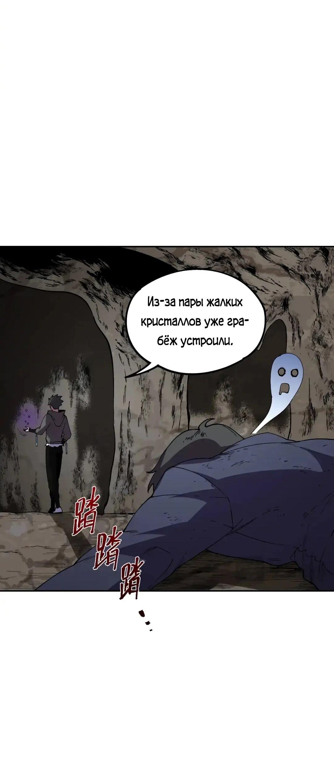 Манга Я самый могущественный мастер заклинаний в истории - Глава 63 Страница 36