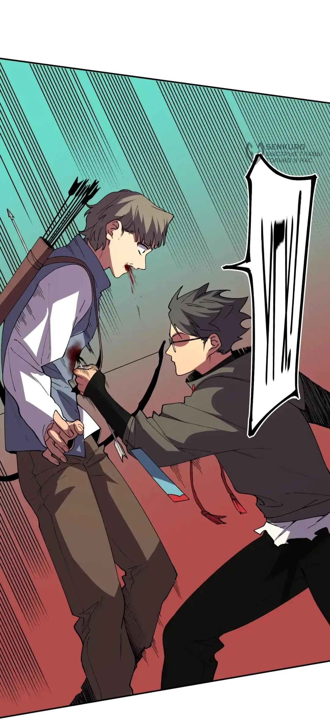 Манга Я самый могущественный мастер заклинаний в истории - Глава 63 Страница 31