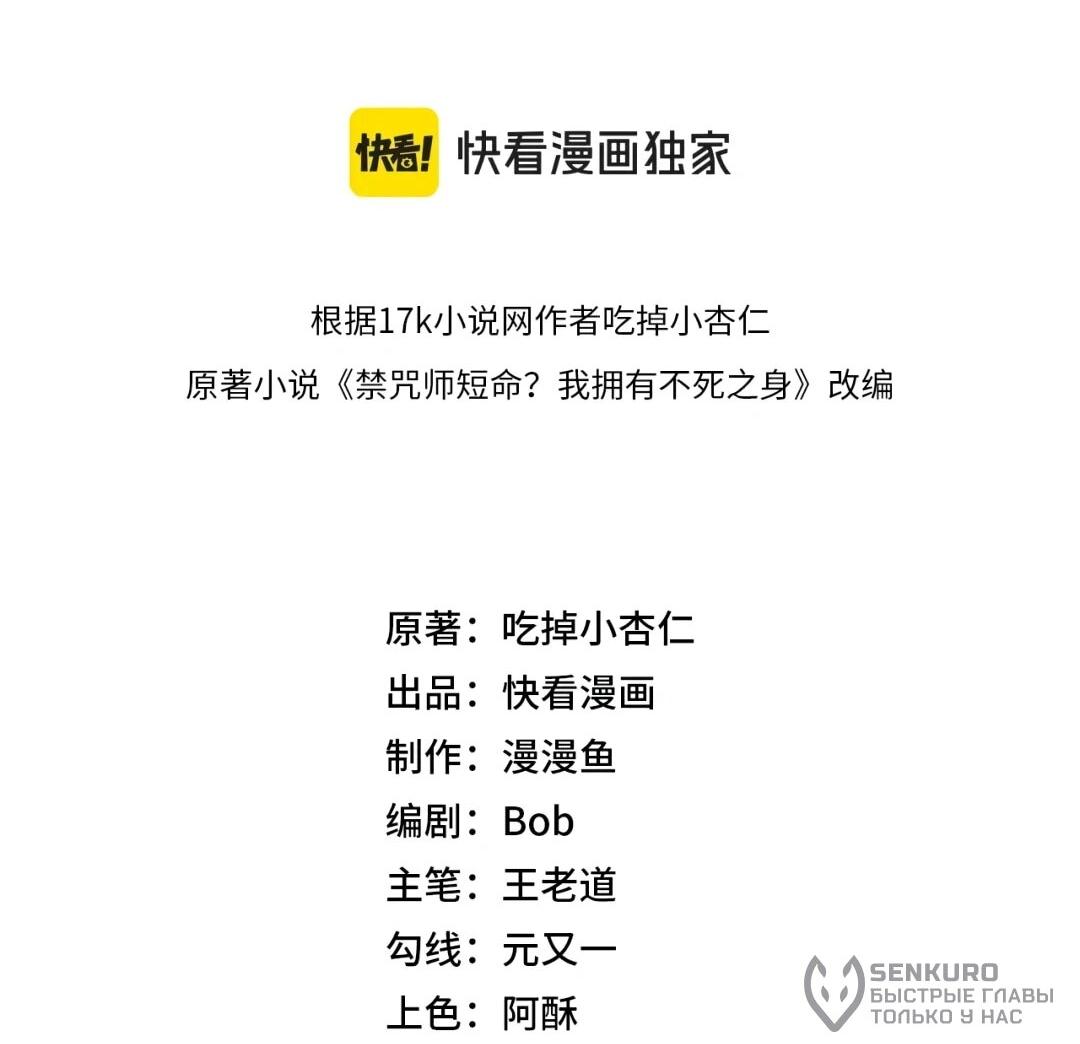 Манга Я самый могущественный мастер заклинаний в истории - Глава 63 Страница 8