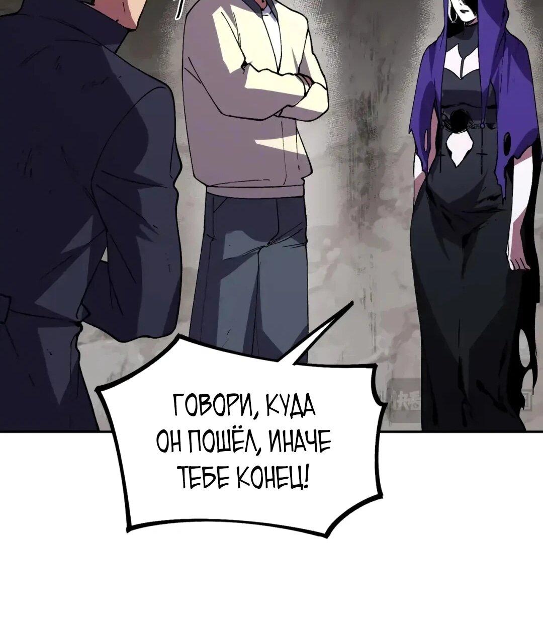 Манга Я самый могущественный мастер заклинаний в истории - Глава 63 Страница 43