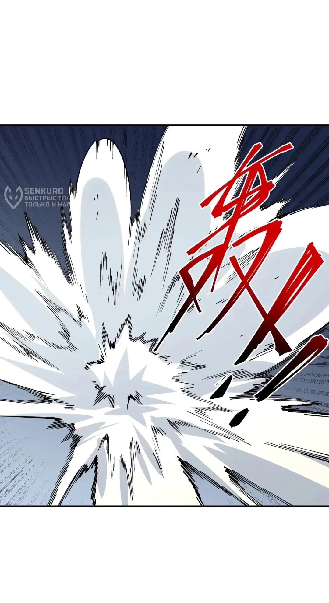 Манга Я самый могущественный мастер заклинаний в истории - Глава 63 Страница 13