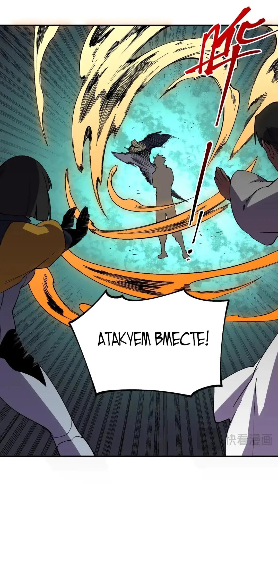 Манга Я самый могущественный мастер заклинаний в истории - Глава 63 Страница 12