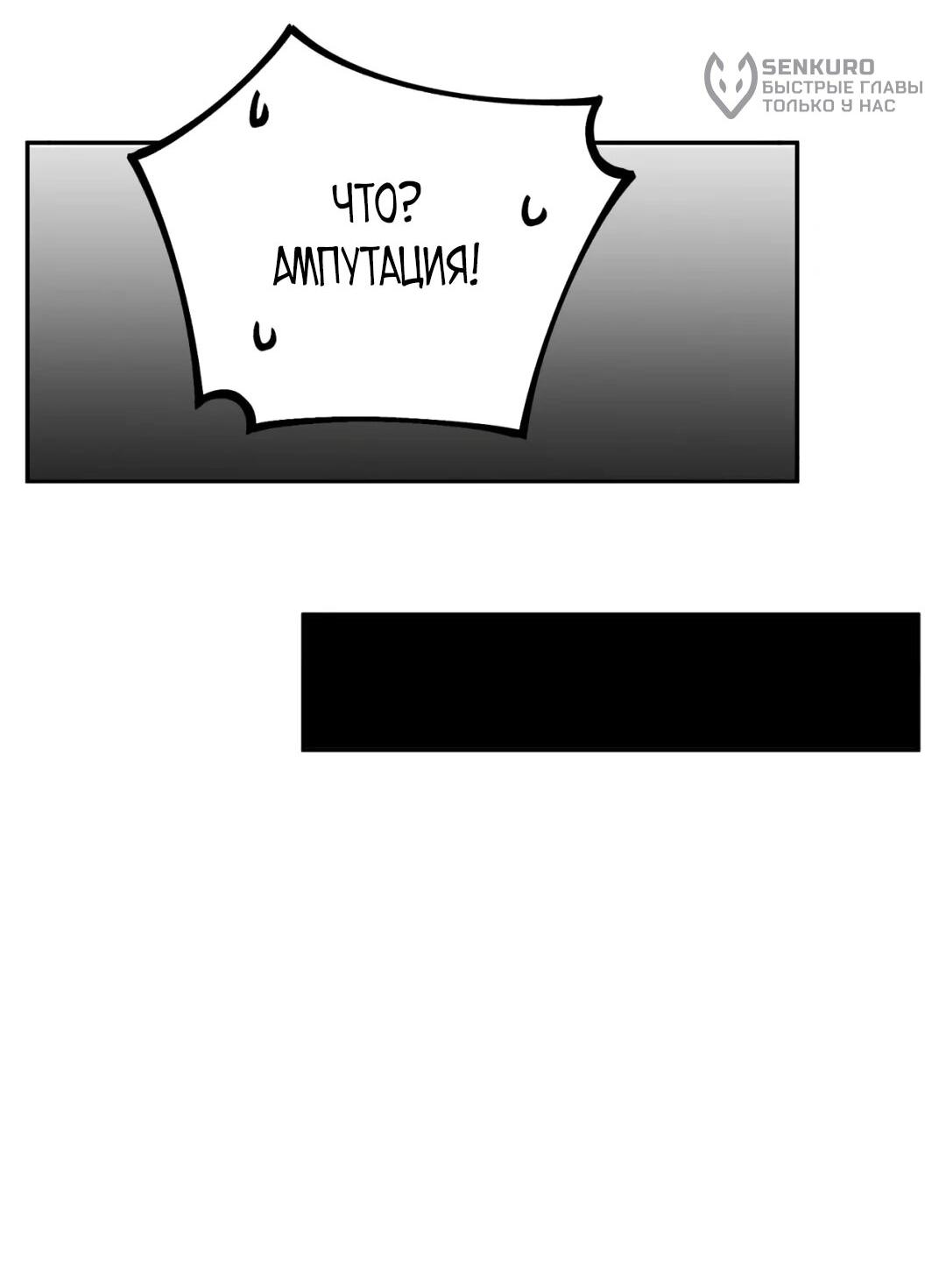 Манга Я самый могущественный мастер заклинаний в истории - Глава 63 Страница 46