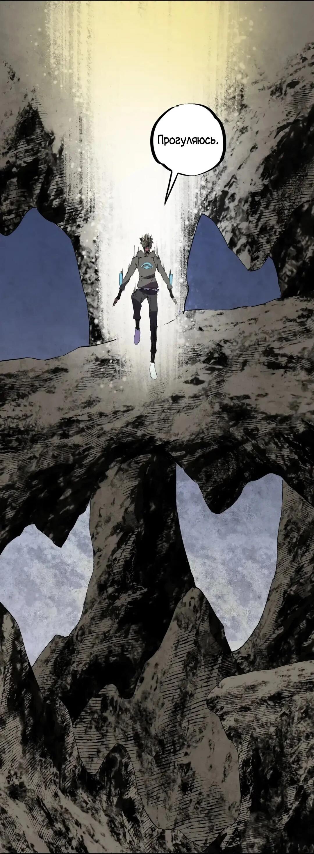 Манга Я самый могущественный мастер заклинаний в истории - Глава 62 Страница 19