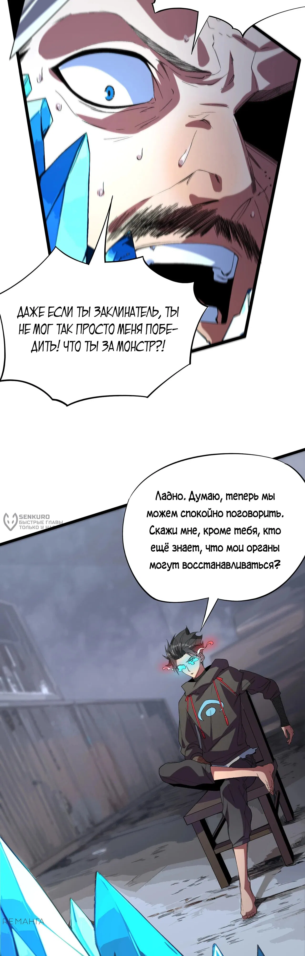 Манга Я самый могущественный мастер заклинаний в истории - Глава 5 Страница 33