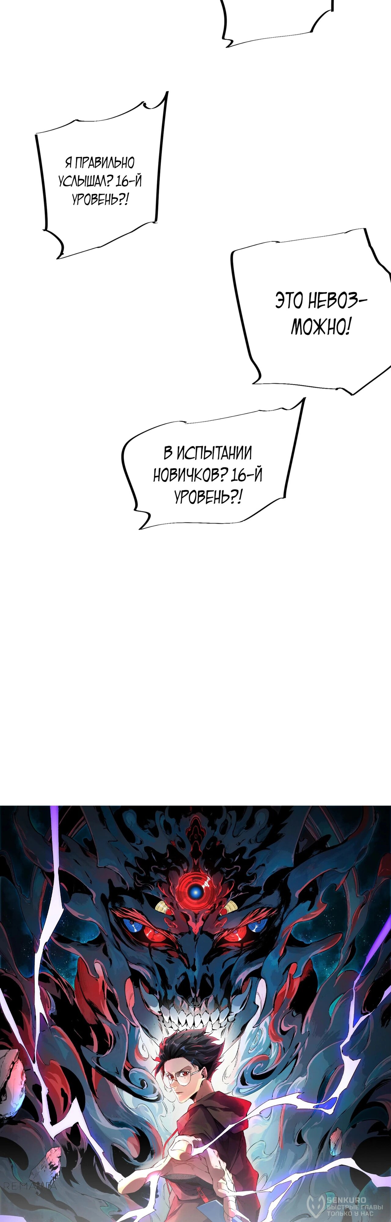 Манга Я самый могущественный мастер заклинаний в истории - Глава 5 Страница 4