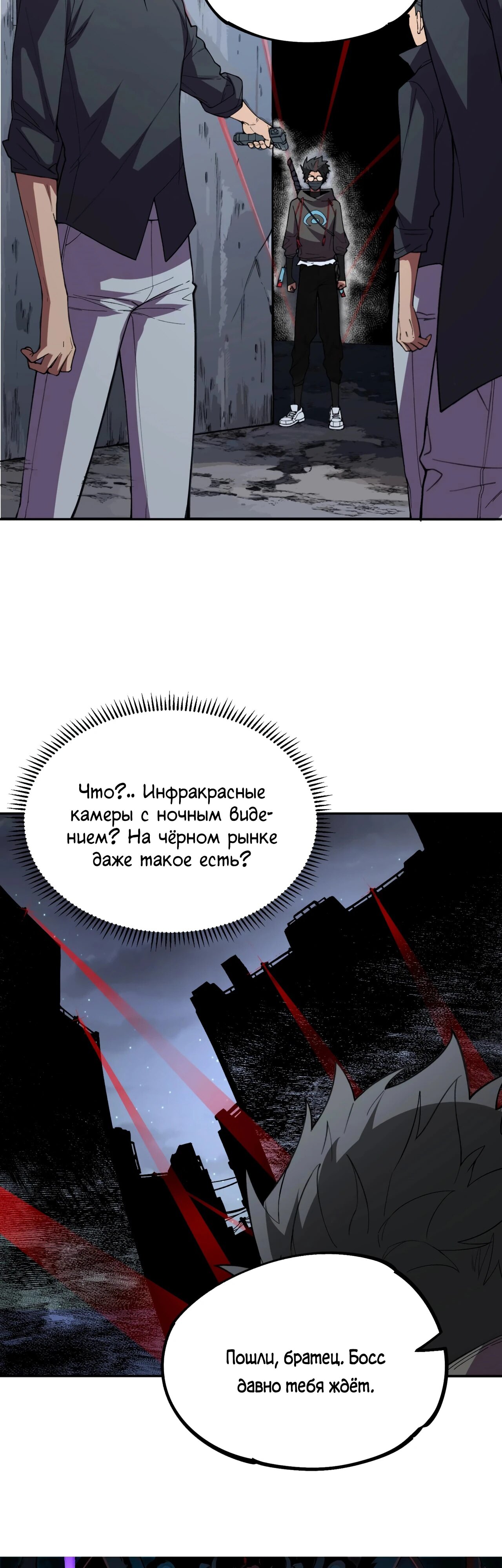 Манга Я самый могущественный мастер заклинаний в истории - Глава 9 Страница 3