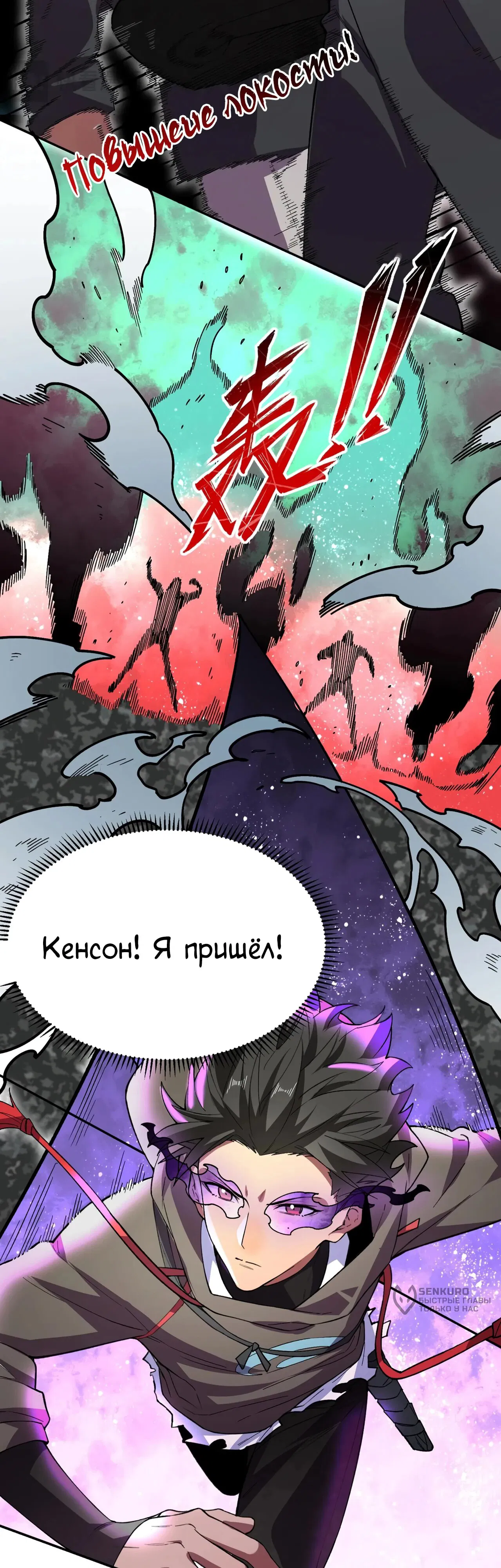 Манга Я самый могущественный мастер заклинаний в истории - Глава 9 Страница 13