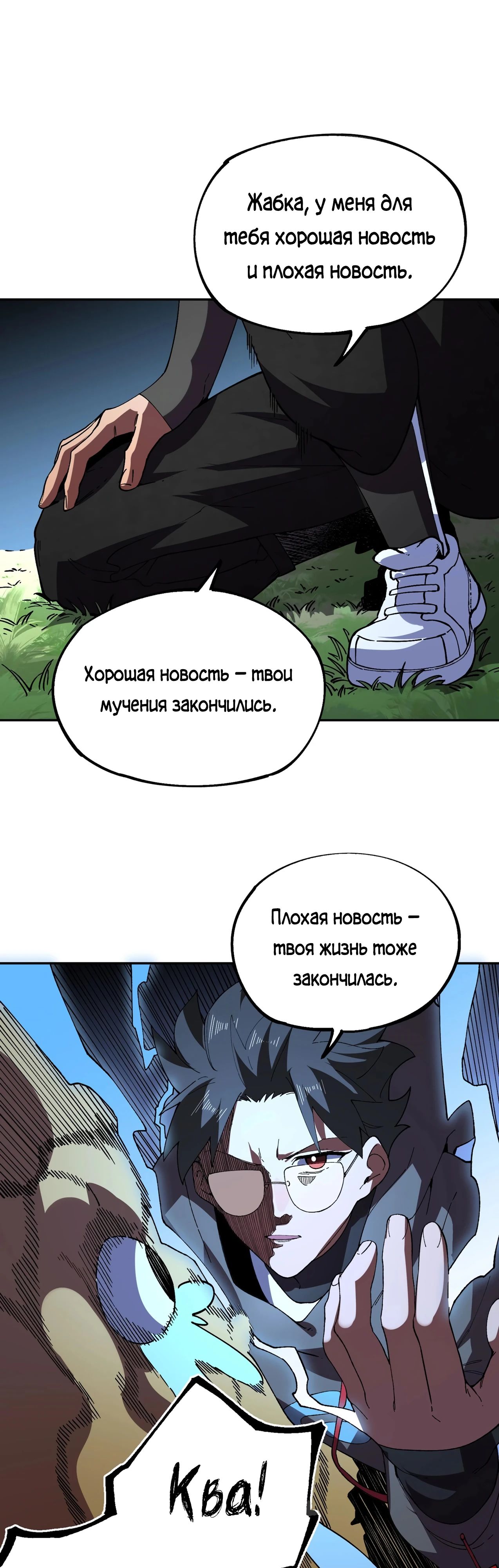 Манга Я самый могущественный мастер заклинаний в истории - Глава 27 Страница 27