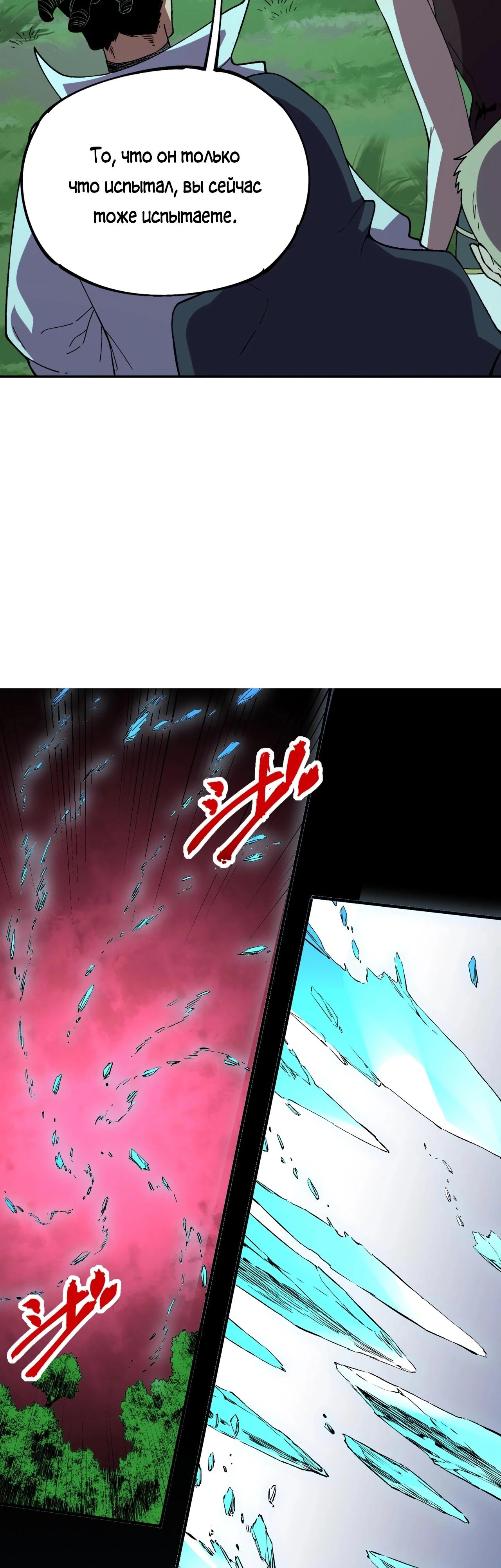 Манга Я самый могущественный мастер заклинаний в истории - Глава 25 Страница 28