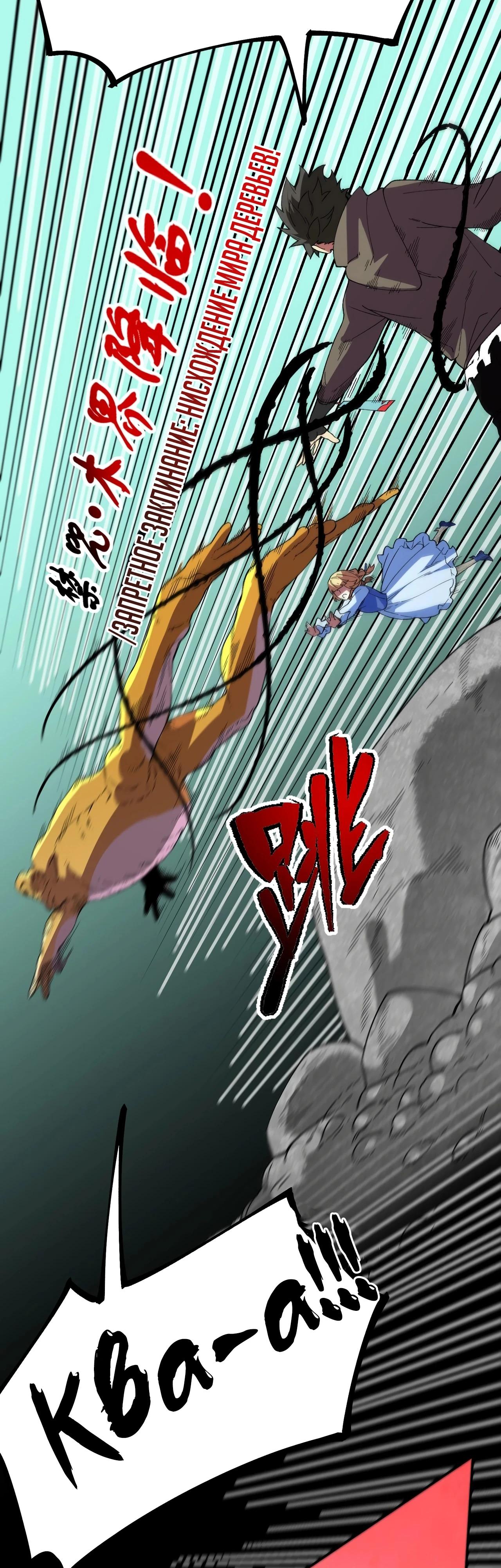 Манга Я самый могущественный мастер заклинаний в истории - Глава 25 Страница 19