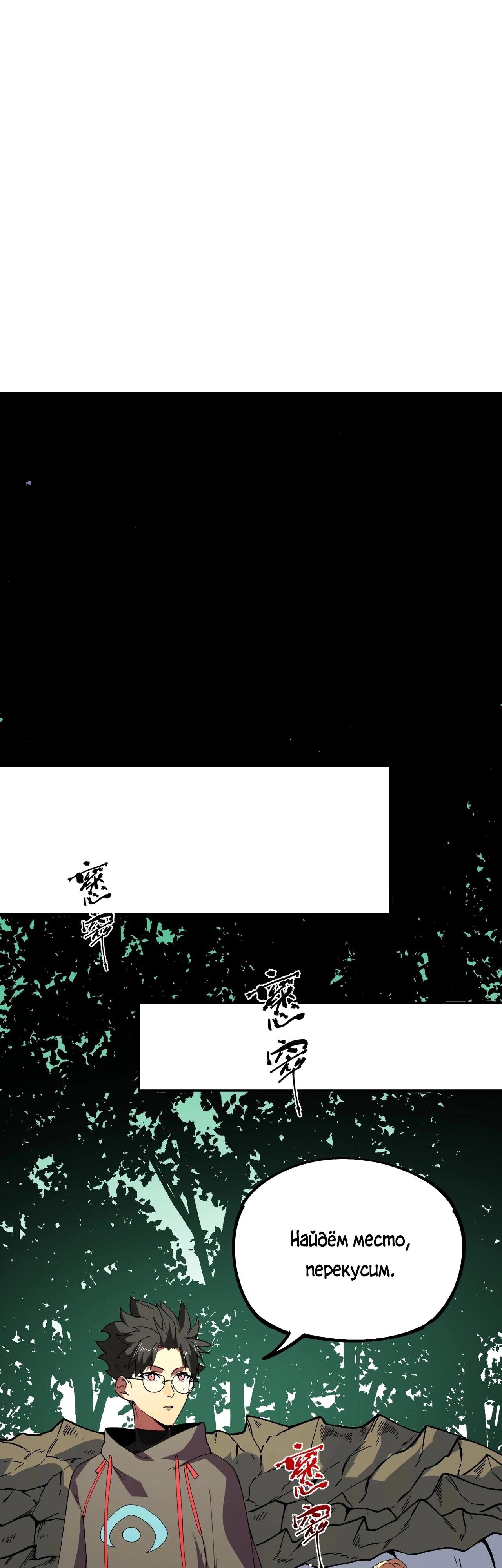 Манга Я самый могущественный мастер заклинаний в истории - Глава 25 Страница 11