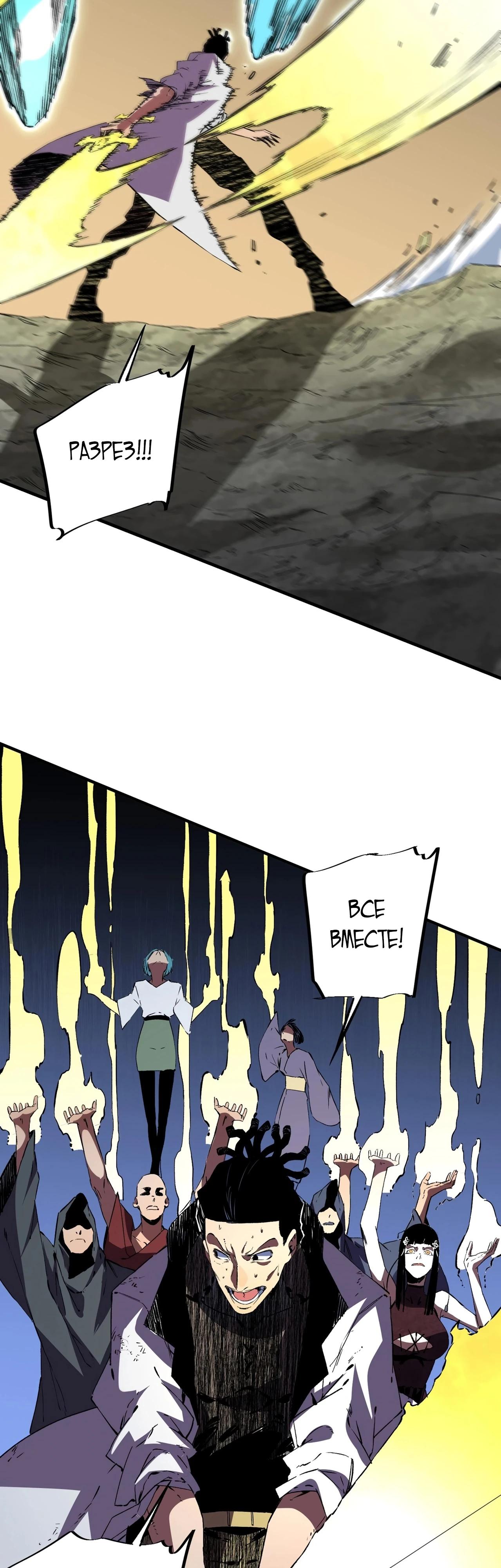 Манга Я самый могущественный мастер заклинаний в истории - Глава 25 Страница 36