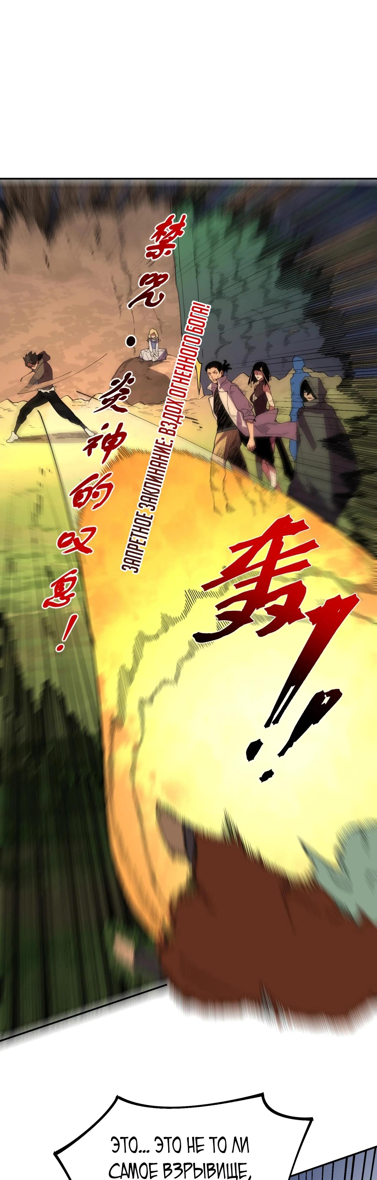 Манга Я самый могущественный мастер заклинаний в истории - Глава 25 Страница 25