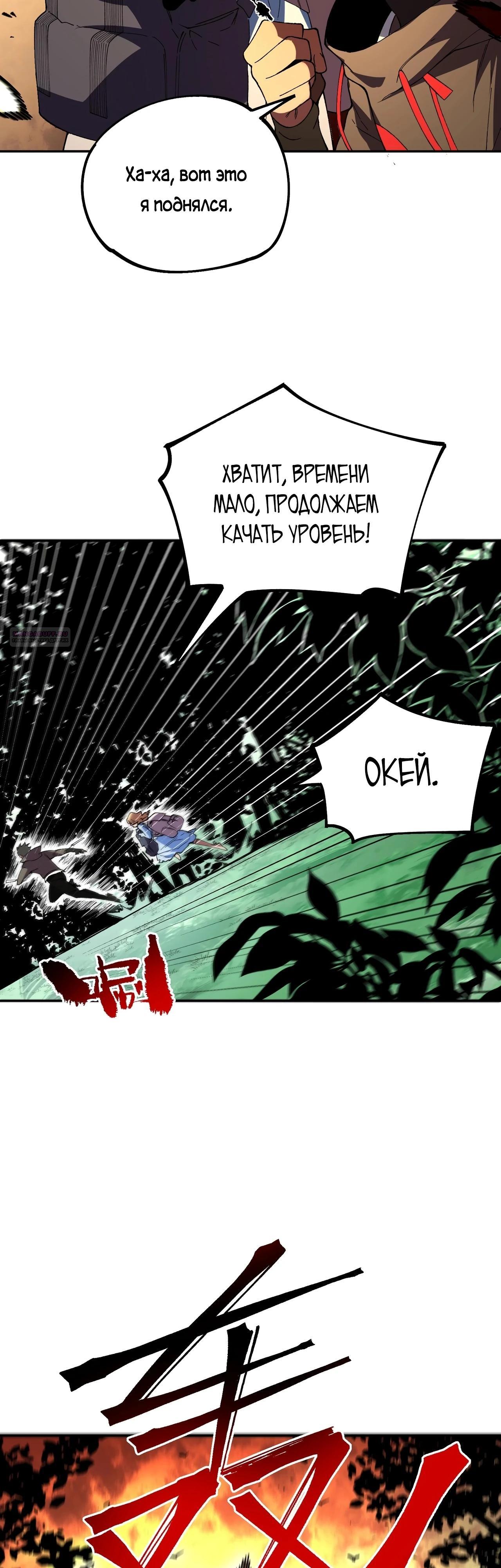 Манга Я самый могущественный мастер заклинаний в истории - Глава 25 Страница 6