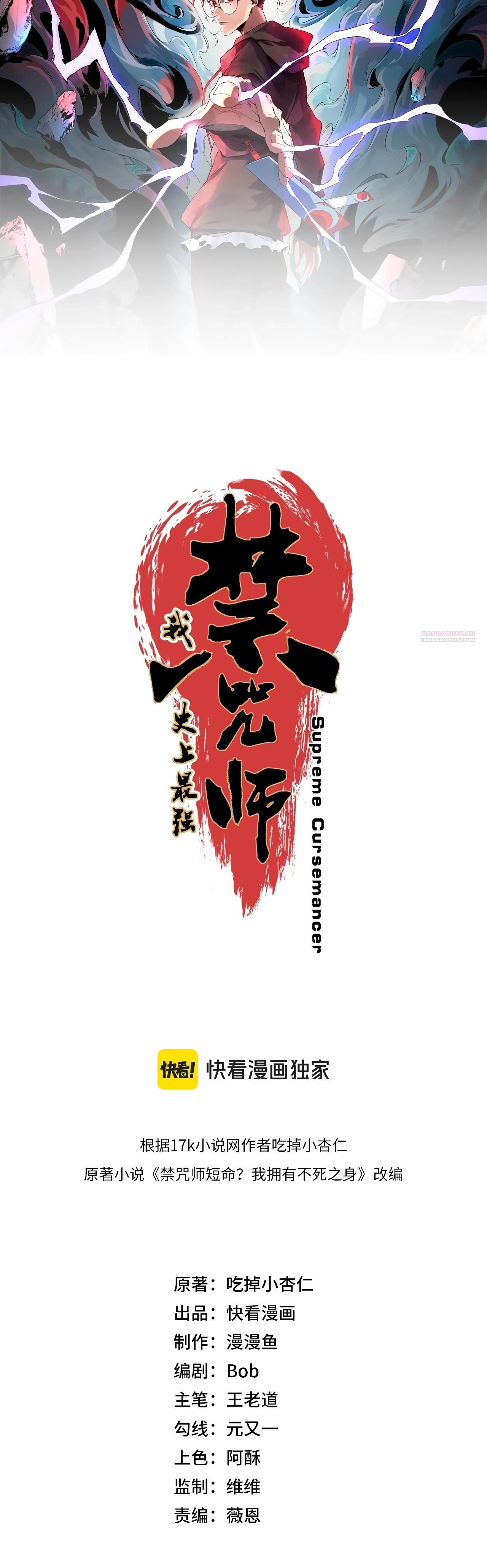 Манга Я самый могущественный мастер заклинаний в истории - Глава 25 Страница 10