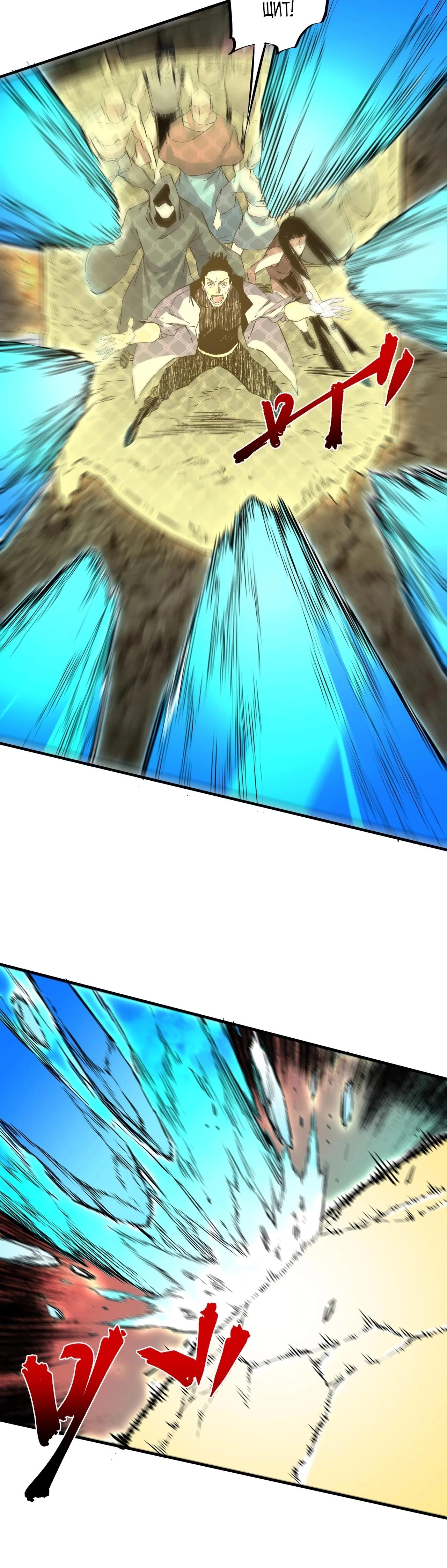 Манга Я самый могущественный мастер заклинаний в истории - Глава 25 Страница 33