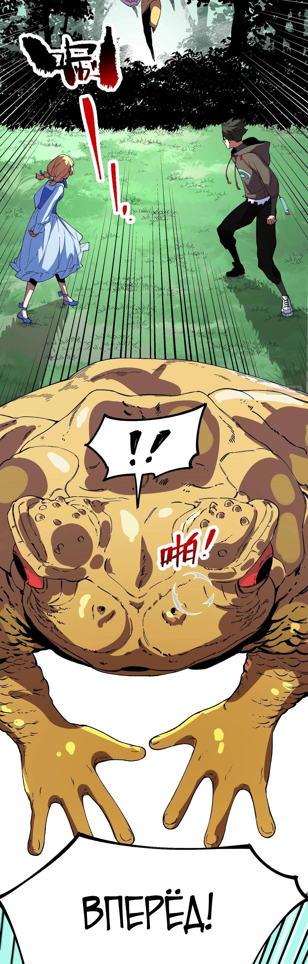 Манга Я самый могущественный мастер заклинаний в истории - Глава 25 Страница 18