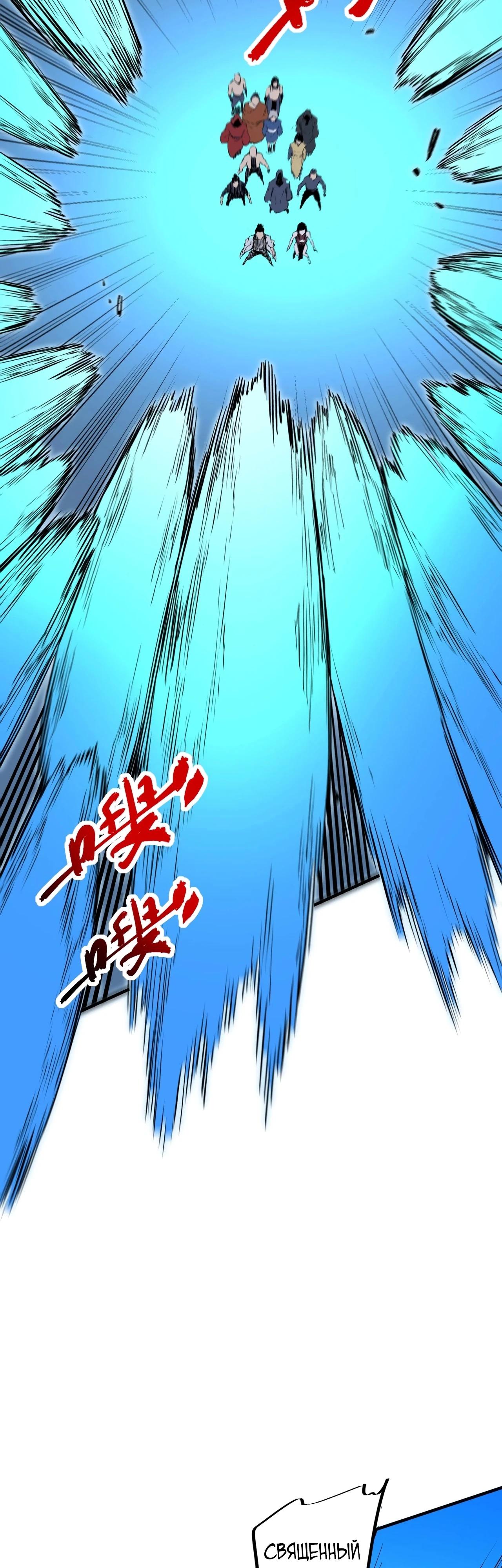 Манга Я самый могущественный мастер заклинаний в истории - Глава 25 Страница 32