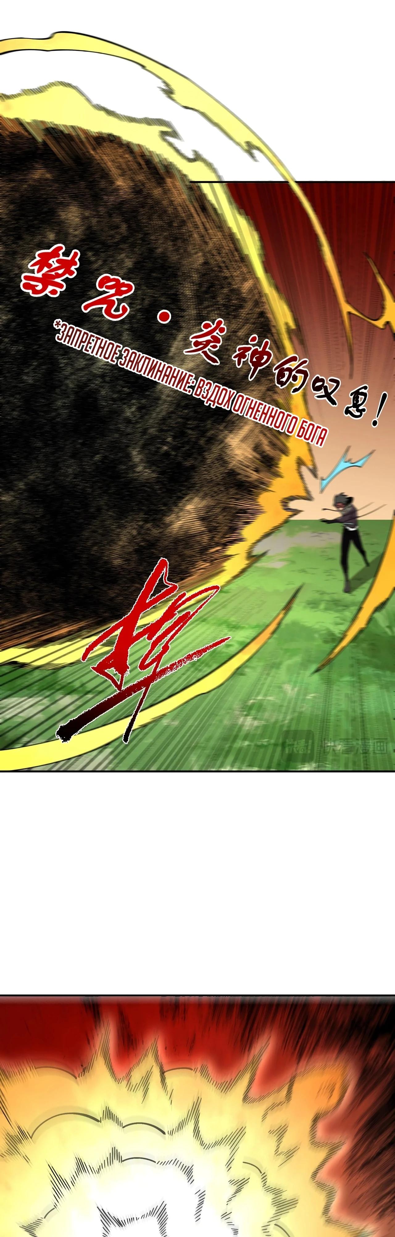 Манга Я самый могущественный мастер заклинаний в истории - Глава 25 Страница 4