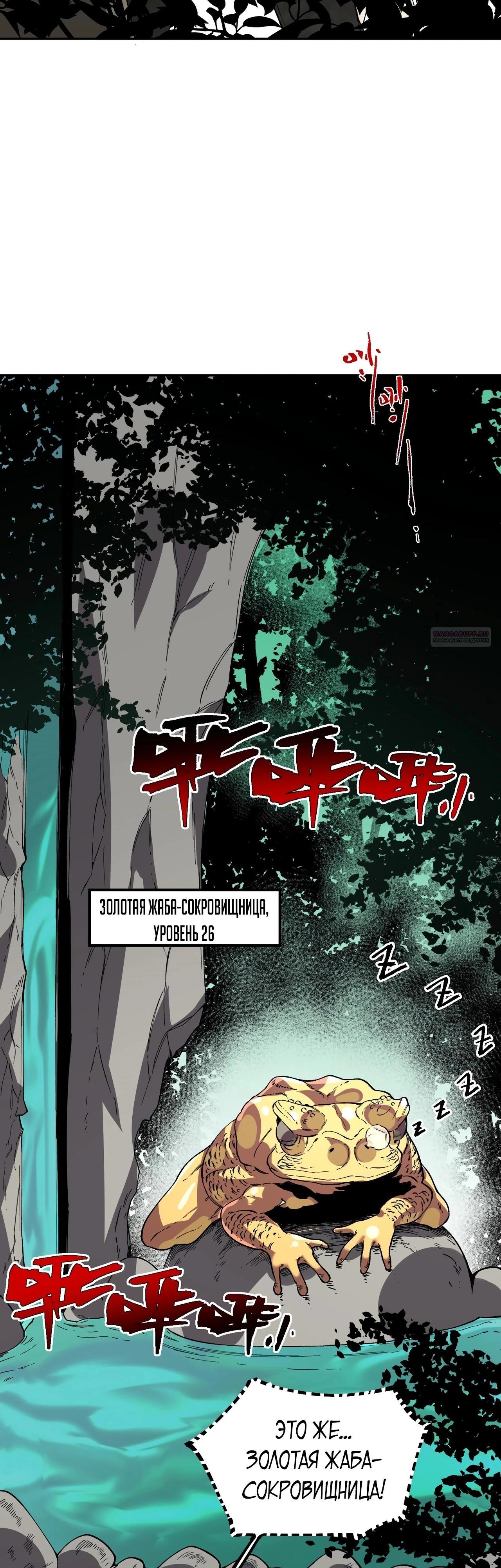 Манга Я самый могущественный мастер заклинаний в истории - Глава 25 Страница 14