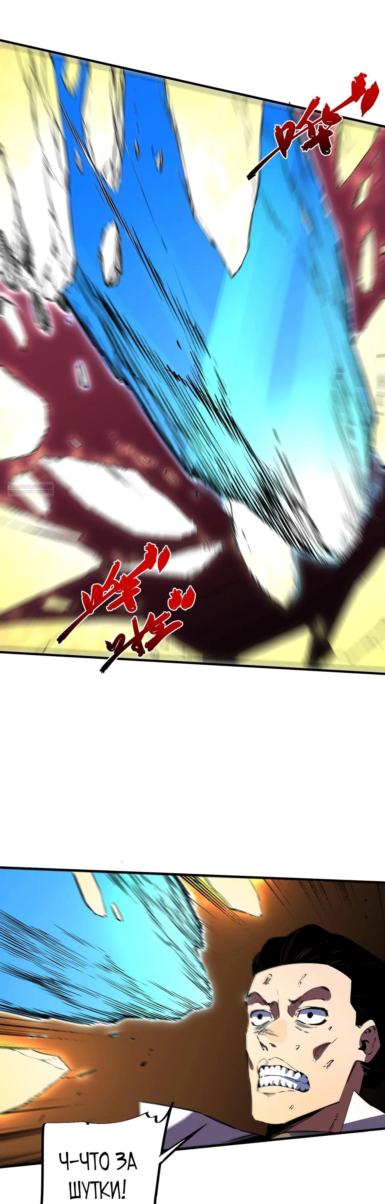 Манга Я самый могущественный мастер заклинаний в истории - Глава 25 Страница 34